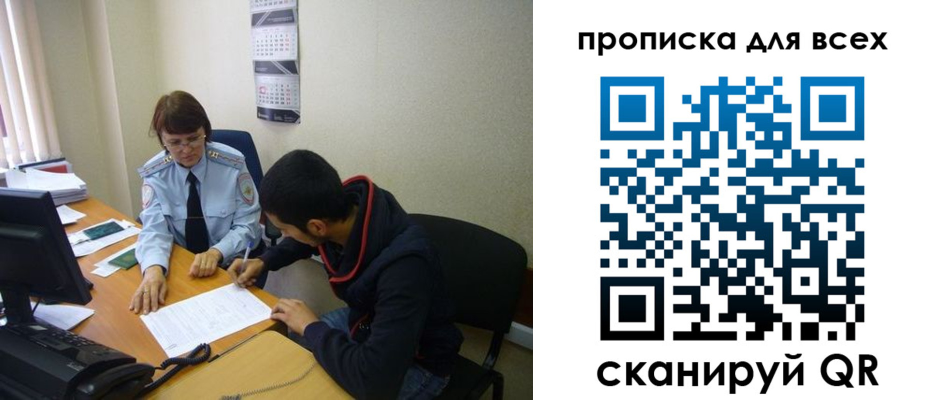 прописка в Калязине