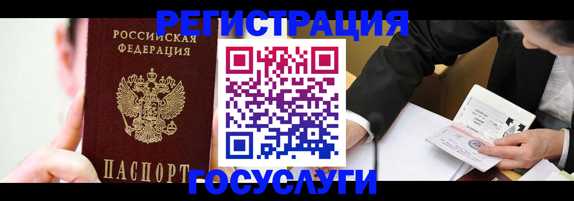 прописка иностранных граждан в Калязине