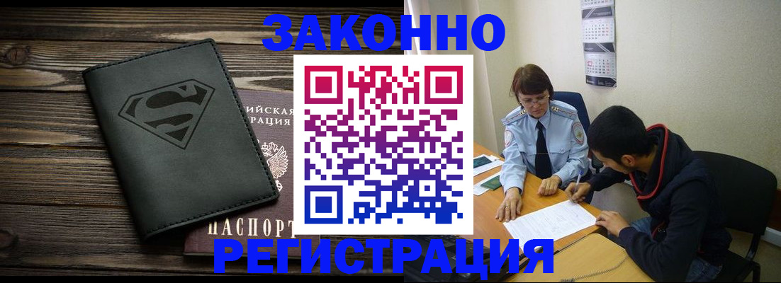 временная регистрация для всех в Калязине