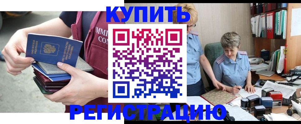 временная регистрация гарантия в Калязине