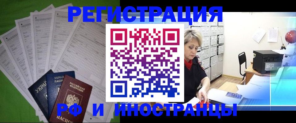 миграционный учет в Калязине