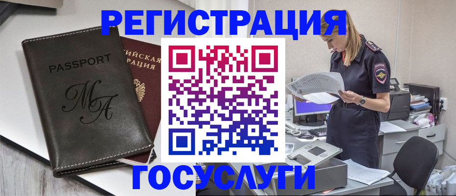 прописка законно в Калязине