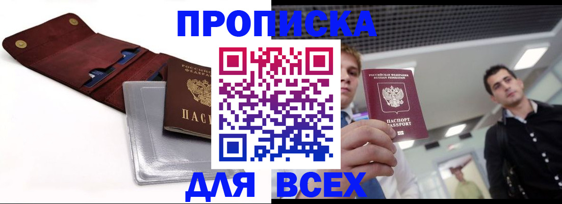 прописка паспорт в Калязине