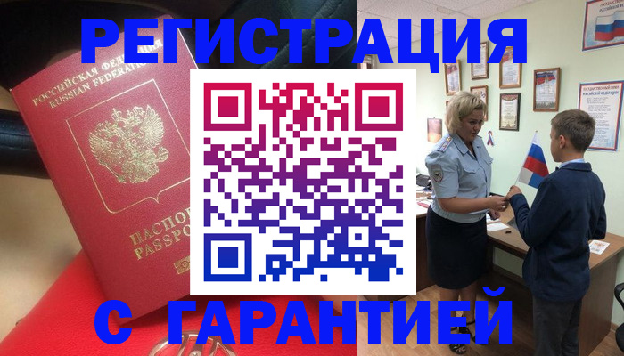временная регистрация надежно в Калязине